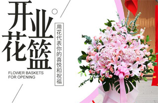 山东淄博桓台县马桥镇中薛村花篮配送